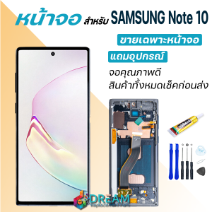 หน้าจอ SAMSUNG Note 10 ซัมซุง กาแลคซี่ Note10 จอ + ทัช LCD screen Display touch Samsung Note 10