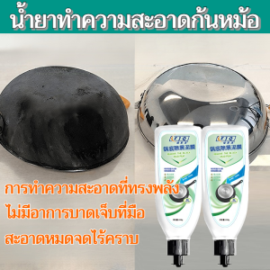 【ซื้อ1แถม1】มาส์กโคลนทำความสะอาด Recovery Cleaner รวดเร็วและมีประสิทธิภาพ ขจัดคราบดำ ทำความสะอาดล้ำลึก ขจัดคราบดำโดยไม่ทำลายเครื่องครัวเพื่อรูปลักษณ์ใหม่