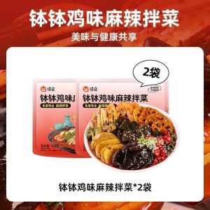 口袋凉拌菜钵钵鸡味麻辣拌菜速食菜轻食饱腹代餐 Bobo Chicken Flavor Salad Instant Meal Replacement Snack