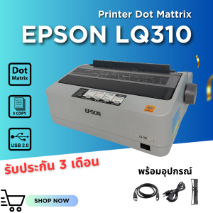 Epson LQ310 เครื่องพิมพ์ดอทเมทริก ใบเสร็จ ใบกำกับภาษี สลิบเงินเดือน ปริ้นได้ถึง 5 Copy รับประกัน 3 เดือน (สภาพดี) มือสอง