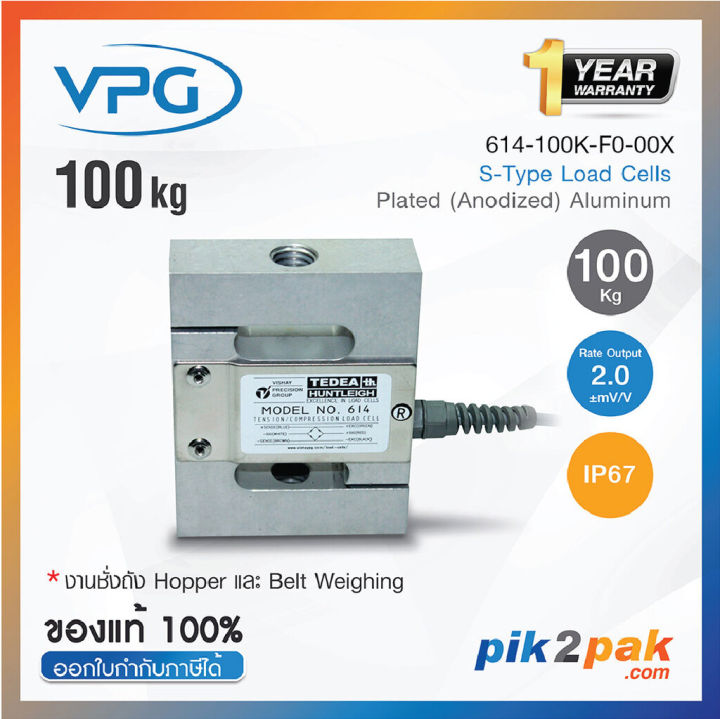 614-100K-F0-00X : โหลดเซลล์ Capacities 100 kg, Aluminum IP67, S Type ...
