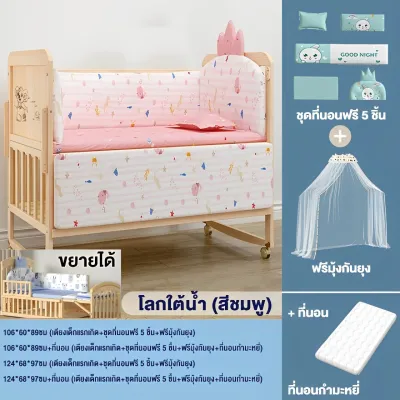 เปลนอนเด็ก เตียงเด็ก เตียงไม้เด็ก 3 5 ฟุต เตียงเด็กไม้สน เตียงอเนกประสงค์ แถมฟรี เครื่องนอน + มุ้ง เบาะนอนเด็ก