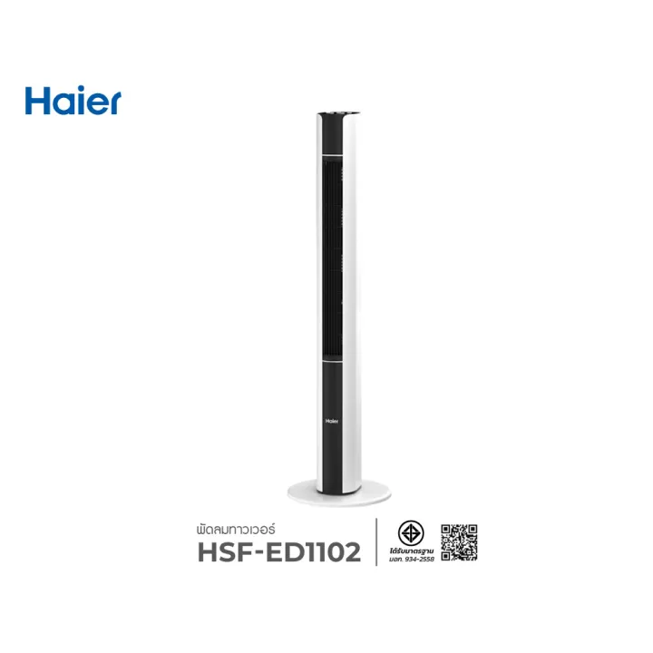 Haier Smart Tower Fan HSF-ED1102 Feature Image