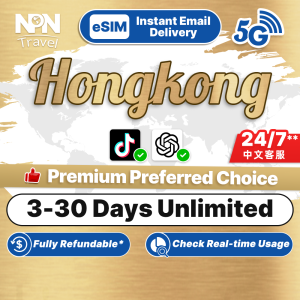 HongKong eSIM Ultimate 3-30Days Daily 2GB/4GB/Unlimited Data | Instant 24h Email Delivery | Turbo Data Speed HongKong SIM Card