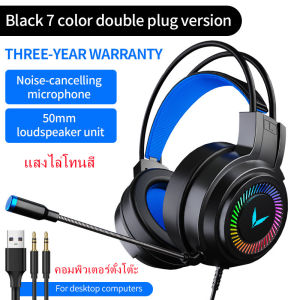 ออกแบบมาเพื่อเกมโดยเฉพาะ หูฟังเกมมิ่งG58 USB Blacklight RGBระบบเสียง7.1 พร้อมไมโครโฟนในตัว หูฟังแบบครอบหัวมีไฟLED หูฟังครอบหู หูฟังคอมพิวเตอร์ หูฟังแบบครอบหู หูฟังสำหรับเล่นเกม ชุดหูฟังเล่นเกมหูฟังแบบครอบหัว หูฟัง หูฟังเกมเมอร์ หูงฟังเกมมิ่งHeadset Gaming