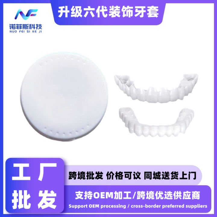 Custom Socket Teeth New Adjustable Snap-On Temporary Teeth Filling Tooth Socket Teeth Joint ...