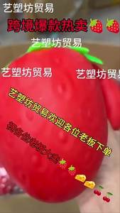 [COD] Popular stress-relief toy: Strawberry soft rubber simulation fruit squeeze toy