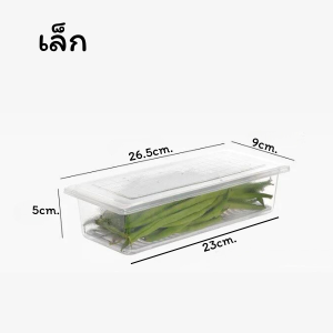 กล่องถนอมอาหาร กล่องเก็บอาหาร กล่องเก็บอาหารในตู้เย็น มีถาดระบาย พร้อมฝาปิด