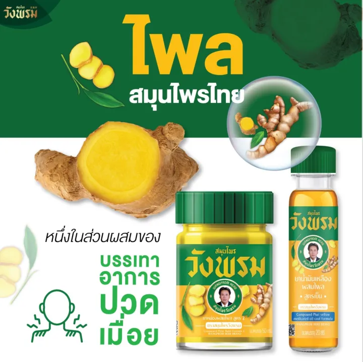 Wangpromherb%20(%E0%B8%AA%E0%B8%A1%E0%B8%B8%E0%B8%99%E0%B9%84%E0%B8%9E%E0%B8%A3%E0%B8%A7%E0%B8%B1%E0%B8%87%E0%B8%9E%E0%B8%A3%E0%B8%A1)%20%E0%B8%A2%E0%B8%B2%E0%B8%AB%E0%B8%A1%E0%B9%88%E0%B8%AD%E0%B8%87%E0%B8%9C%E0%B8%AA%E0%B8%A1%E0%B9%84%E0%B8%9E%E0%B8%A5%20%E0%B8%AA%E0%B8%B9%E0%B8%95%E0%B8%A32%20%E0%B8%82%E0%B8%99%E0%B8%B2%E0%B8%94%2050%20%E0%B8%81%E0%B8%A3%E0%B8%B1%E0%B8%A1%20(%2012%20%E0%B8%82%E0%B8%A7%E0%B8%94)%20-%20Image%206