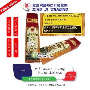 孝濟神料 |幼香薇烟 | 老配方 金山檀 正货| 澳洲野山 | 喜洋洋名香 | 纯天然原料 | 无化学添加 | 无甲醇 | 28cm 32cm 1.3 750g  800g Joss Stick Golden Sandalwood Smokeless Happy Goat Australian Wild Mountains