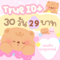 TrueID+ 30 วัน | หารทรูไอดี พลัส | ทรูไอดี พลัส |  TrueID Plus (พร้อมส่ง) รับเบอร์และรหัสผ่านช่องทางแชท. 