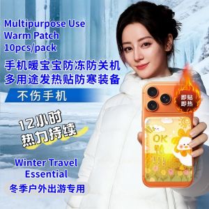 10pcs/pack Multipurpose Use Hand Warmer Winter Travel Essential Warm Patch 多用途暖宝宝 发热暖贴 手机暖宝宝防冻防关机发热贴 10片/包 冬天东北户外防寒装备