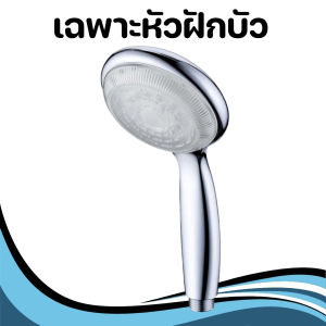 ฝักบัว ชุดฝักบัวอาบน้ำ LEDเปลี่ยนสีได้ เซ็นเซอร์วัดอุณหภูมิได้ 3 สี  ไม่มีแบตเตอรี่  พร้อมจัดส่ง