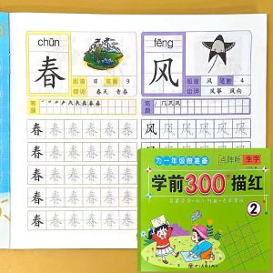 New 4pcs/set Basic Chinese 300 Character Copybooks for Preschool or Primary School Children Chinese Writing  Miao Hong Workbooks点阵版学前300字描红本幼儿园3-6岁练字本书写临摹练习册练字贴