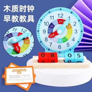 【SG Stock】Montessori Wooden Clock with Number Cubes & Flashcards Kids Time Learning Educational Toy