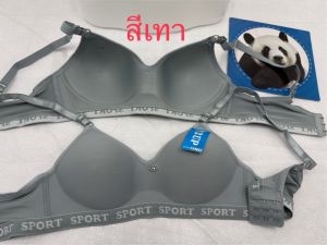 สื้อในไม่มีโครง แบบใหม่แฟชั่น 3ตะขอ ผ้าดีงานดี ใส่สบาย 48013#32-34-36-38