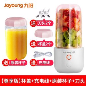 Jiuyang Juicer Household Portable Small Fruit Electric Juicer Cup Blender Mini Fried Lj4171