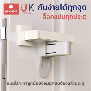 เพิ่มรุ่นใหม่ ผู้ชาย ลูกบิดประตู ผู้ชาย ล็อคลูกบิดประตู ล็อคกันเด็กเปิดประตู อุปกรณ์เพิ่มความปลอดภัย มาตราฐาน UK