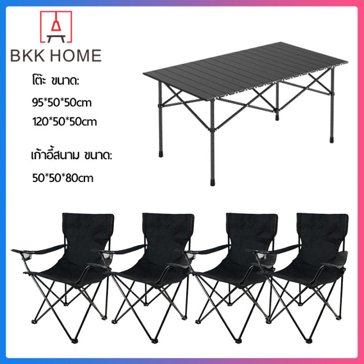 BKK โต๊ะแคมป์ปิ้ง พร้อมเก้าอี้ Folding Table แบบพกพา เหล็ก กลางแจ้ง ใน ...