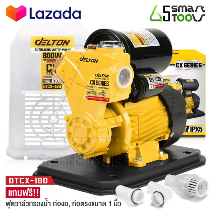 DELTON ปั๊มน้ำอัตโนมัติ CX Series DTCX-180 800W พร้อมฝาครอบ ประหยัดพลังงาน