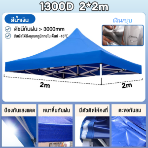 KEEPFIT (เฉพาะผ้า) เต็นท์ผ้าใบ ผ้าใบกันแดดฝน ท๊อป พับได้ หนา 1300 D กันน้ำ ผ้าเต้นท์2×2 ผ้าเต้นท์3×3 ผ้าใบพลาสติกอเนกประสงค์ ผ้าสีฟ้า ผ้าคลุมรถ กันสาด ผ้าใบกันน้ำ