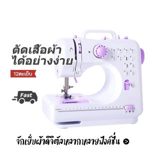 ✅คุณภาพสูง✅ จักรเย็บผ้า พกพาสะดวก กำลังไฟ 7.2W 12ตะเข็บ ระบบด้ายคู่ จักเย็บผ้ามินิ จักรเย็บผ้าไฟฟ้า เครื่องจักรเย็บผ้า จักรเย็บผ้าขนาดเล็ก จักรเย็บผ้าในครัวเรือน จักรเย็บผ้าขนาดเล็กไฟฟ้า อเนกประสงค์ จักรเย็บผ้าในครัวเรือน จักรเย็บผ้ามือถือ sewing machine