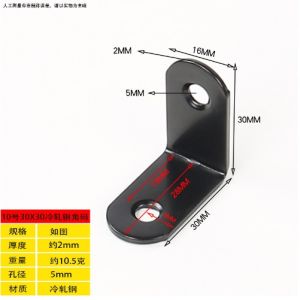 L Shaped Brackets 30mm*10pcs Black Stainless Steel Right angle Support DIY Accessories Equipment Thickened corner black DIY hardware accessories