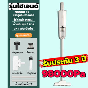 JELLINO 98000Pa เครื่องดูดฝุ่น 3in1แรงดูดใหญ่ เครื่องดูดฝุ่นแบบพกพา เครื่องดูดฝุ่นไร้สาย พลังดูดแรงและอายุการใช้งานแบตเตอรี่ยาวนาน มือถือ /แบบด้ามจับ เครื่องดูดฝุ่นมือถือ เครื่องดูดฝุ่นบ้าน เครื่องดูดไรฝุ่น ดูดฝุ่นไร้สาย เครื่องดูดฝุ่นในรถ