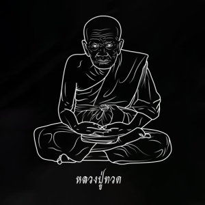 ตัวรีดติดเสื้อ เกจิอาจารย์ลายเส้นขาว แผ่นฟิมล์รีดร้อนติดได้ทุกเนื้อผ้า DIY