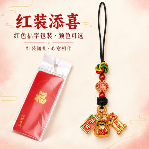 已开光 招财钥匙扣 手机链 礼物 Fortune-Taking Keychain Mobile Phone Chain Gift 红绳纳福财神手机链挂饰平安喜乐牌福袋莲花吊饰钥匙扣吉祥小挂件