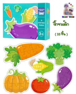 จิ๊กซอว์ไม้ขนาดใหญ่ เพื่อการเรียนรู้สำหรับเด็ก เสริมพัฒนาการ การเรียนรู้ การสังเกต ความจำ