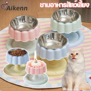 Aikenn ล่าสุด ชามอาหารยกสูง ชามข้าวหมา ใส่อาหารแมว ชามแมว เหล็กกล้าไร้สนิม ทําความสะอาดง่าย ฉลองวันเกิดของบุตรสัตว์