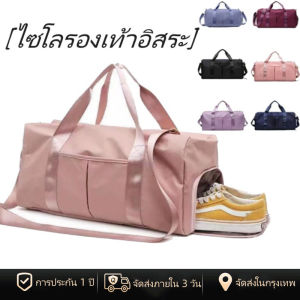 🎒พร้อมส่งด่วน! กระเป๋ากีฬาขนาดใหญ่ 💦 กันน้ำ100% ช่องแยกไซโลใส่รองเท้า ดีไซน์สปอร์ตเท่ รับน้ำหนักดี ราคาสุดคุ้ม