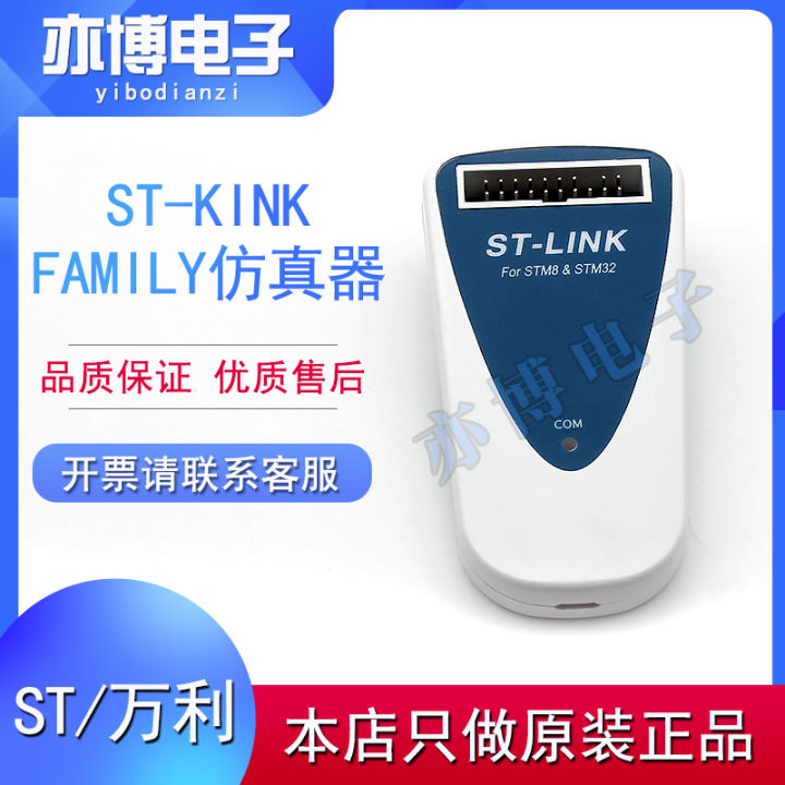 ST downloader Nanjing Wanli ST-LINK III ST programming device ST-Link ...