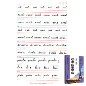Learning French /Chinese Books Calligraphy Copybook Standard French Handwriting Copybook Practice Writing book  标准法语手写体临摹字帖:每天写一点法文 法式连写精致手写体字帖，练就一手好字 字母、单词、动词变位、对话、美文外语字帖