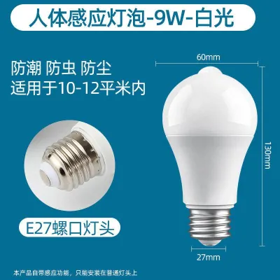 led bulb 12w pir human motion bulb 5w sound sensor bulb 10w radar sensor bulb 15w for home light
