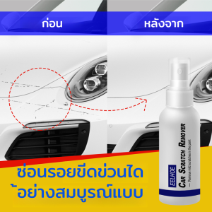 สเปรย์ซ่อมแซมรอยขีดข่วนรถยนต์ 100MLนรถยนต์ 100MLถยนต์ 100MLถยนต์ 100ML