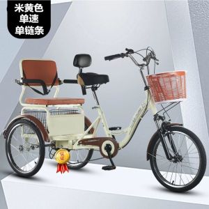 Adult Elderly Tricycle Elderly Pedal Tricycle Bicycle Adult Old Variable Speed Pedal Dual-Purpose Bicycle