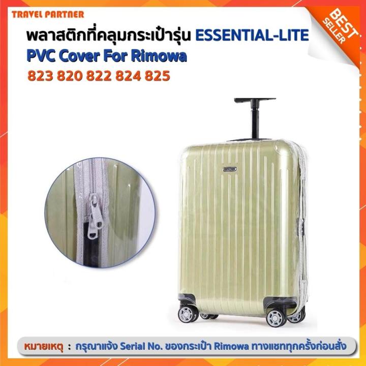 ◇RIMOWA/リモワ サルサ エアー 北アメリカ限定 平らか メンテ