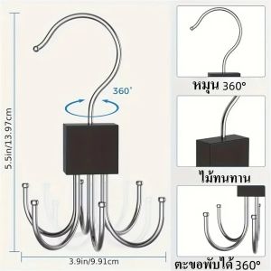 ชั้นแขวนผ้าและตะขอแขวนผ้าที่หมุนได้ 360 องศา ตะขอแขวนผ้า (มี 6 ตะขอ) เหมาะสำหรับห้องนอน 🚚 🇹🇭พร้อมส่งจาก กทม