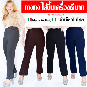 กางเกงใส่ขึ้นเครื่องดีมาก กางเกงขายาวสีดำไซส์ใหญ่
