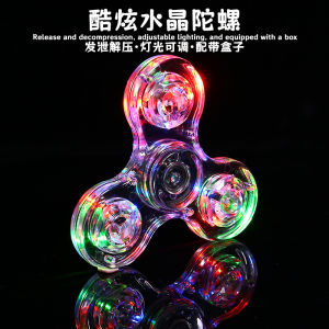 指尖陀螺发光手指旋转解压玩具七彩炫酷夜光减压指尖旋转陀螺