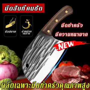 สันหนา1.5 mm ✨มีดสับ หัวมังกร มีดสับ Becef มีดญี่ปุ่นแท้ มีดปังตอปลาย มีดปังตอหัวโค้งสไตล์ Serbian มีดอีโต้ มีดเดินป่า มีดพกพา มีด ปังตอ มีดหั่นเนื้อ มีดสับกระดูก สเตนเลสหนา คมกริบ รุ่นขายดี