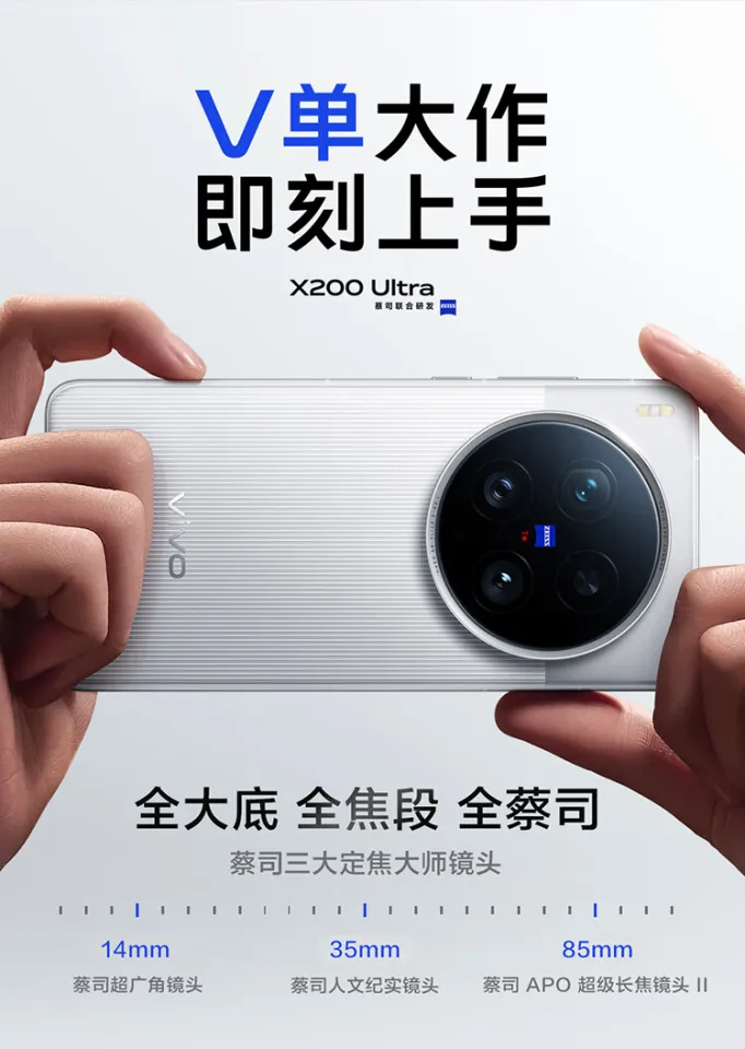 VIVO X200 Ultra Photographer's set | Snapdragon 8 Elite | 6.82