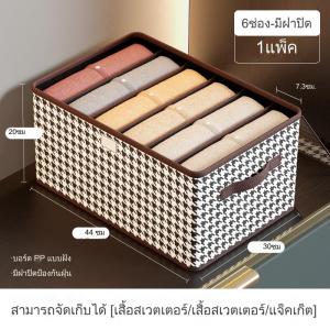 ฝาครอบกันฝุ่นแบบพกพาได้พับได้สำหรับตู้เสื้อผ้ากล่องเก็บเสื้อผ้า，กล่องเก็บชุดชั้นใน กางเกงยีนส์ ช่องเก็บเสื้อผ้า