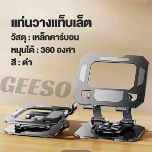 (HD1)A 360-degree rotating metal laptop stand designed for desk use featuring cooling support.  360 Putaran Stand Laptop Logam dengan Sokongan Penyejukan untuk Kegunaan Meja