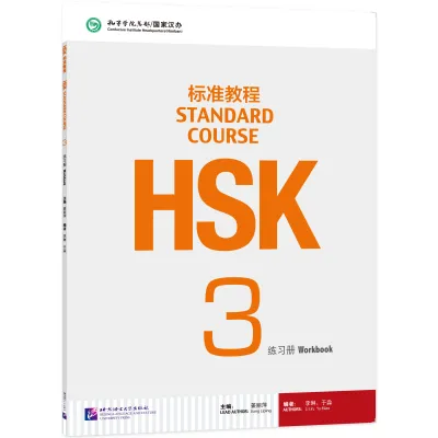 HSK3 ชุดหนังสือเตรียมสอบ แบบเรียน ระดับ 3 HSK Standard Course (Textbook+Textbook) HSK标准教程 3课本+练习册#ชุดยอดนิยม