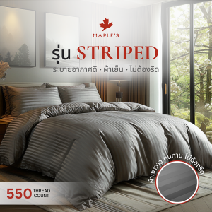 MAPLES ผ้าปูไม่รัดมุม​ ลายริ้ว Flat Sheet ที่โรงแรม5ดาวเลือกใช้ กันไรฝุ่น สำหรับเตียงสูง6-14นิ้ว