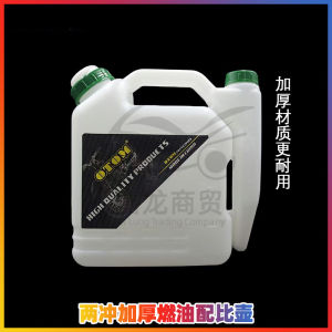 Kevis Kaiji Two-Stroke Engine Gasoline with Mixing Pot for Motorcycles Model Airplanes Lawn Mowers and Mixed Oil Barrel #
