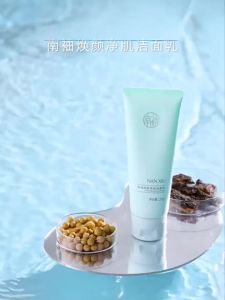 ✨❤️ReadyStock✨❤️官方正品✨❤️ 南袖柚洗面奶 100g  Deep cleaning clear refreshing moisturizing not tight not red face 深层清洁净透清爽保湿不紧绷不红脸男女通用洁面乳